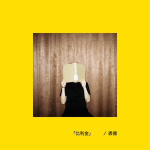 男人㮑女人妈妈儿子分钟
